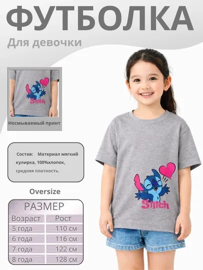 Футболка для девочек
