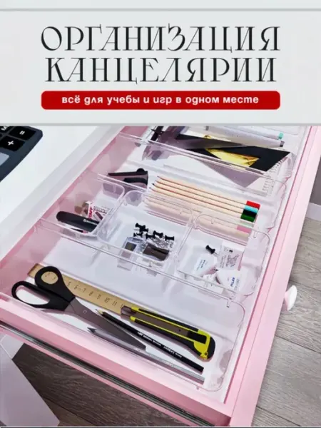 Органайзер для косметики — набор из 9 прозрачных контейнеров