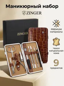 Маникюрный набор для ногтей 9 предметов