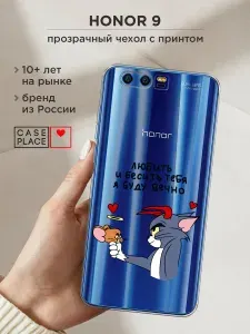 Чехол на Хонор 9 с надписью
