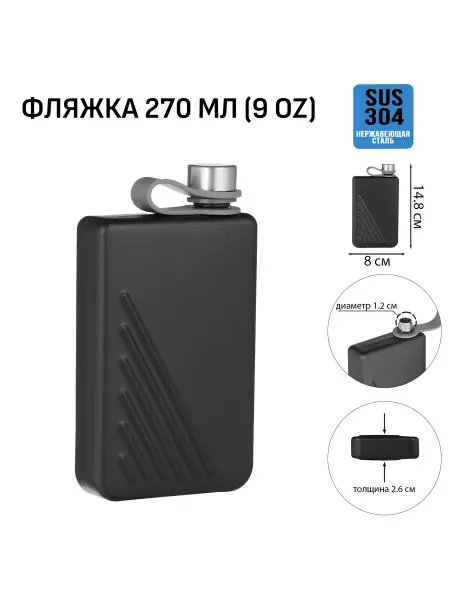 Мастер К Фляжка 270 мл подарочная, армейская, 9 oz