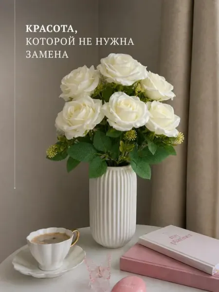 Искусственные розы — букет из 9 бутонов