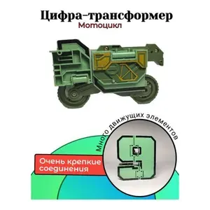 Цифры трансботы, цифра "9" в коробке