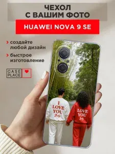 Чехол на Хуавей Нова 9 SE со своим фото