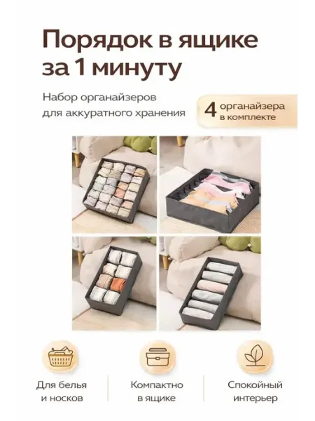 Олесика Набор органайзеров для хранения вещей и чемодана