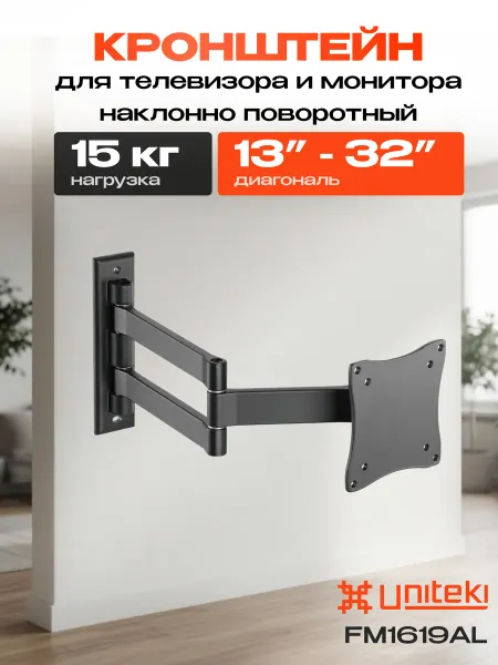 UniTeki 31619 Кронштейн для телевизора на стену 13"-32"