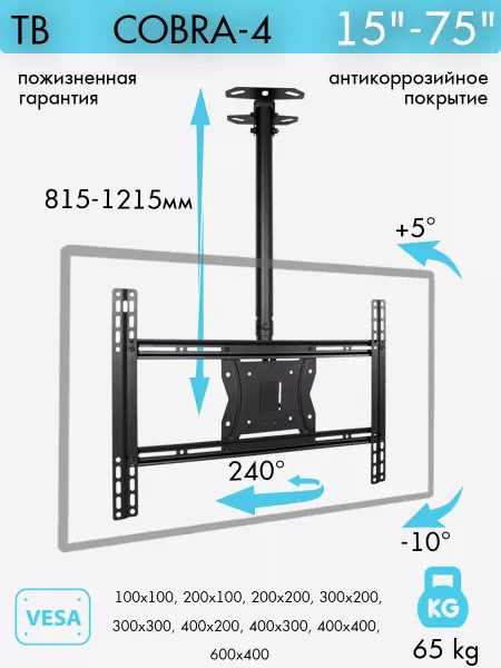 Kromax Кронштейн для телевизора 15"-75" потолочный COBRA-4