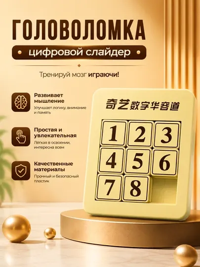 Магнитные пятнашки до 9 тренажер головоломка для путешествий для детей шашка шахмат домино
