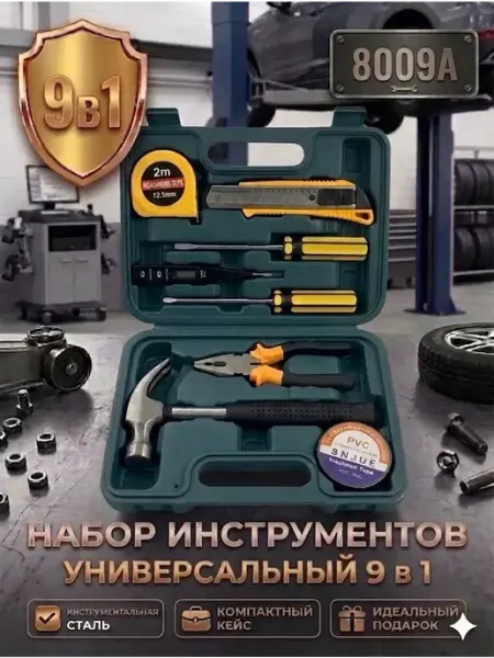 КАЗ ИНСТРУМЕНТ Набор инструментов для дома 9 предметов