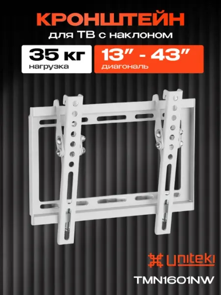 UniTeki 21994 кронштейн для телевизора на стену наклонный 13 - 43