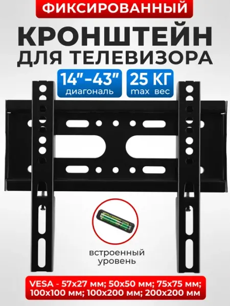 KAYDZEN Кронштейн для телевизора на стену 14" - 43"