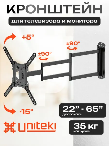 UniTeki 1411 Кронштейн для телевизора 22" - 65" UNITЕKI FMXL946