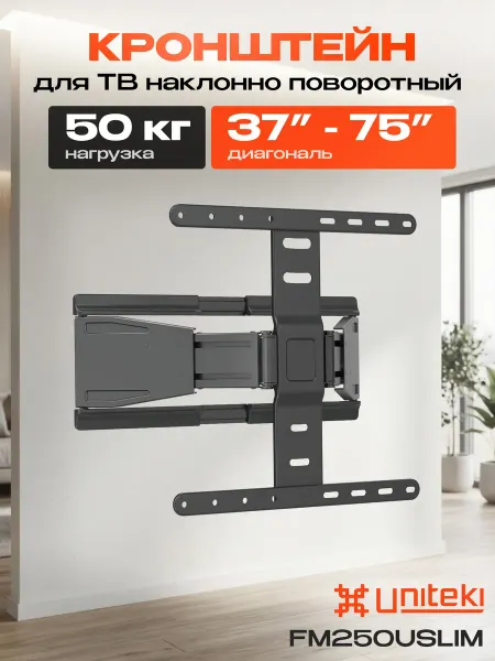 UniTeki 1624 Кронштейн для телевизора на стену 37" - 75" UNITЕKI