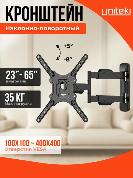 UniTeki 21014 Кронштейн для телевизора на стену 23-65 FML40