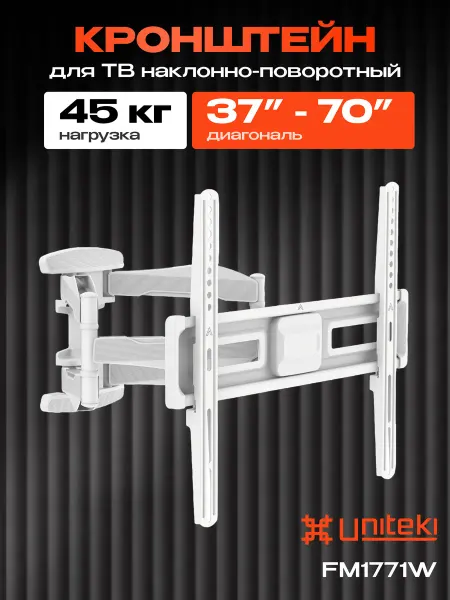 UniTeki 21983 Кронштейн для телевизора на стену 37" - 70" FM1771W