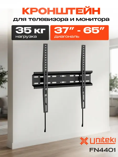 UniTeki 21990 Кронштейн для телевизора на стену 37-65
