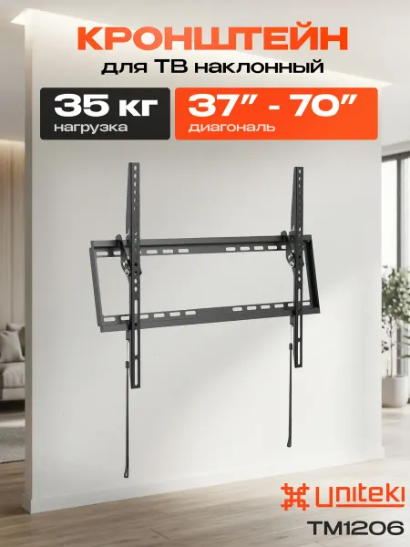 UniTeki 21998 Кронштейн для телевизора на стену 37-70 дюймов