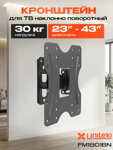 UniTeki 22827 Кронштейн для телевизора на стену 23" - 43"