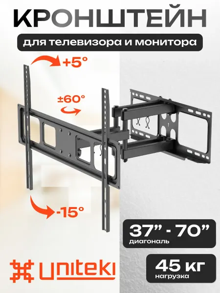 UniTeki 22831 Кронштейн для телевизора на стену 37" - 70"