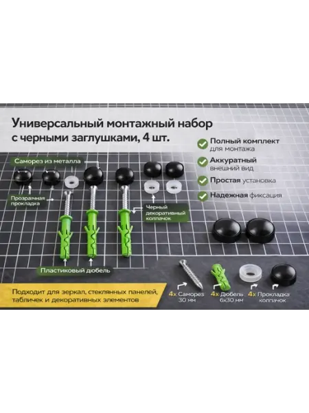 Дюбель гвоздь с заглушкой 6х40 потайная манжета 4 шт