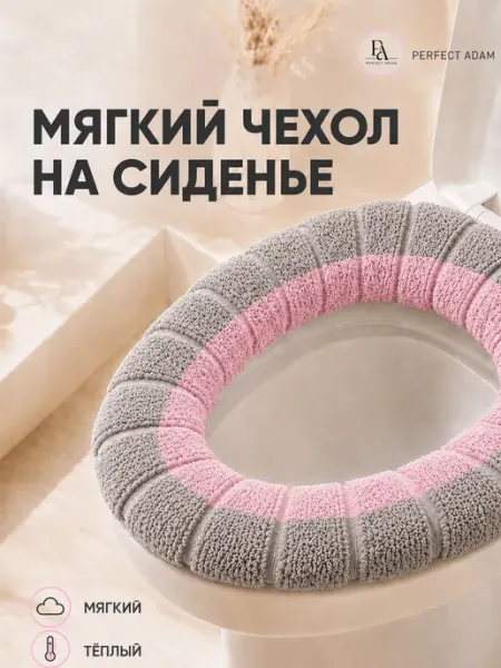 Perfect Adam Накладка сидение для унитаза