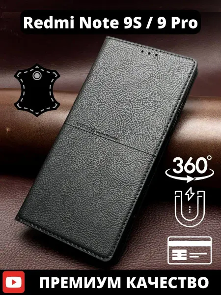 AksPhone Чехол на Redmi Note 9 Pro, 9s книжка