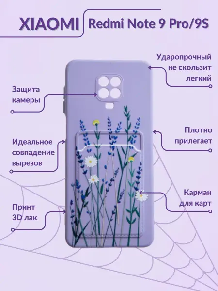 Y`Case Чехол на Redmi Note 9 Pro, Redmi Note 9S с картой и принтом