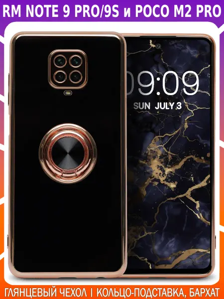 Cassy Чехол-накладка с кольцом для REDMI NOTE 9 PRO 9S POCO M2 PRO