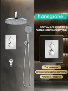Hansgrohe Душевой комплект хром H918