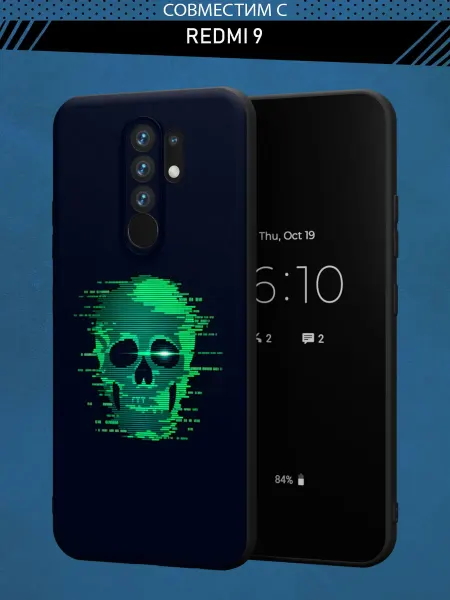 Abal Case Чехол на Redmi 9 с принтом Череп