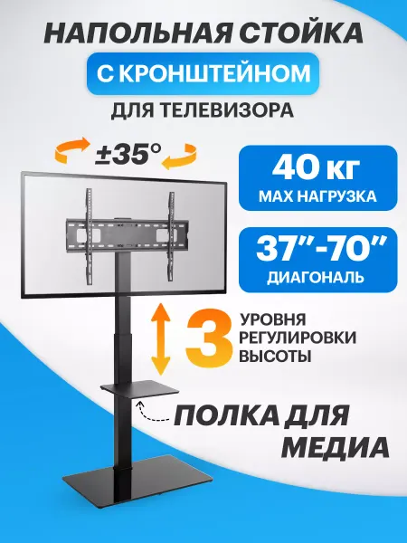 REXANT Кронштейн для телевизора поворотный