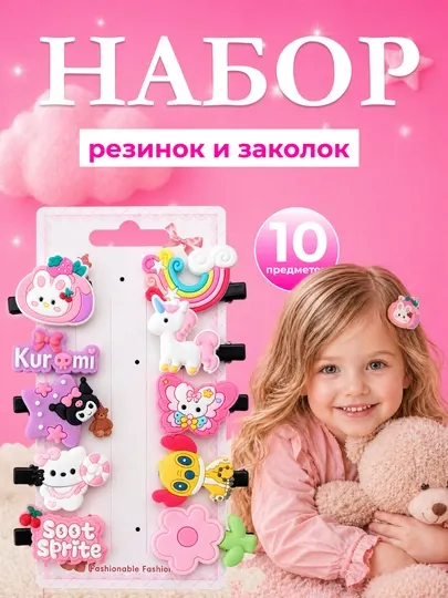 Цветная заколка для девочек, набор декоративных заколок для детских волос