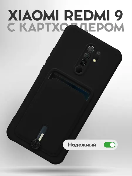 Allocase Чехол на Xiaomi Redmi 9