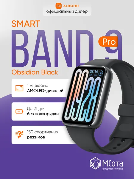 Фитнес-браслет Xiaomi Smart Band 9 Pro, цвет лунный серебриcтый, AMOLED, Global