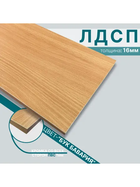 Мебельный щит из ЛДСП 16 мм 410х900 Цвет Бук Бавария