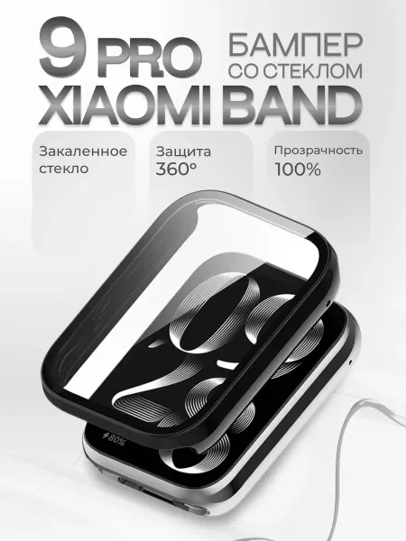 Two Touch Xiaomi Band 9 pro бампер со стеклом