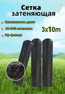 Сетка затеняющая 80% 3х10м фасадная для теплиц заборов
