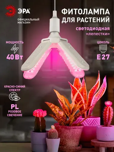Фитолампа ФИТО-40W-PL-E27-GR 4-х лепестковая красно-синего