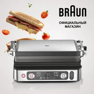 Электрогриль Braun MultiGrill 9 Pro CG9167
