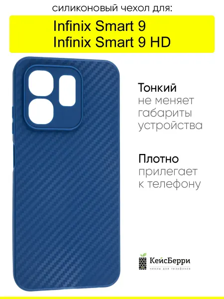 КейсБерри. Чехол для Infinix Smart 9 Smart 9 HD, серия Carboniferous