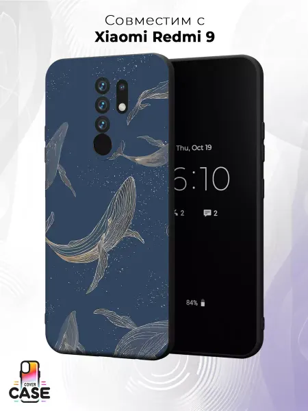 Cover Case Чехол на Redmi 9 с принтом