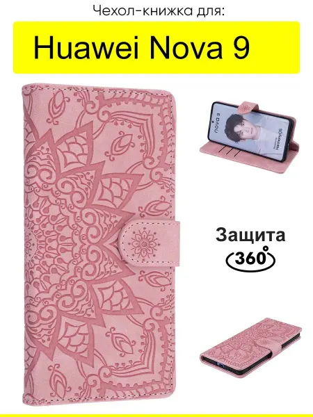КейсБерри. Чехол для Huawei Nova 9, серия Weave Case
