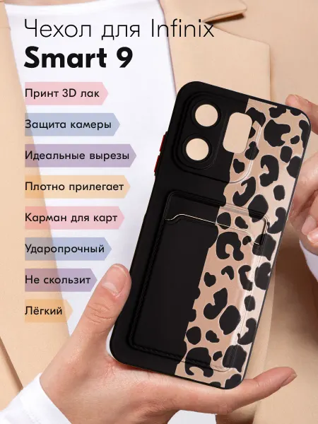Y`Case Чехол на Infinix Smart 9 с рисунком и карманом для карт