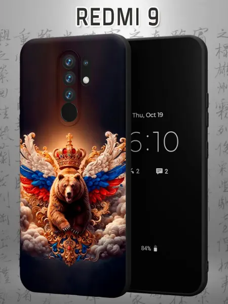 Case Маркет Чехол на Redmi 9 с принтом Медведь