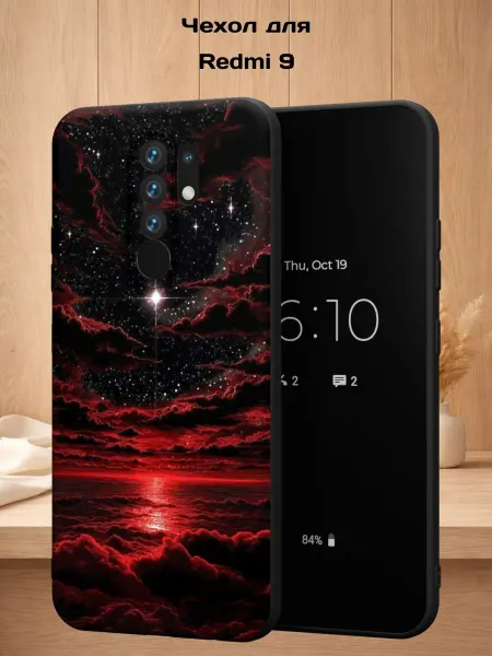 Case Style Чехол на Redmi 9 с принтом Алый закат