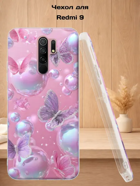 Case Style Чехол на Redmi 9 с принтом Бабочки