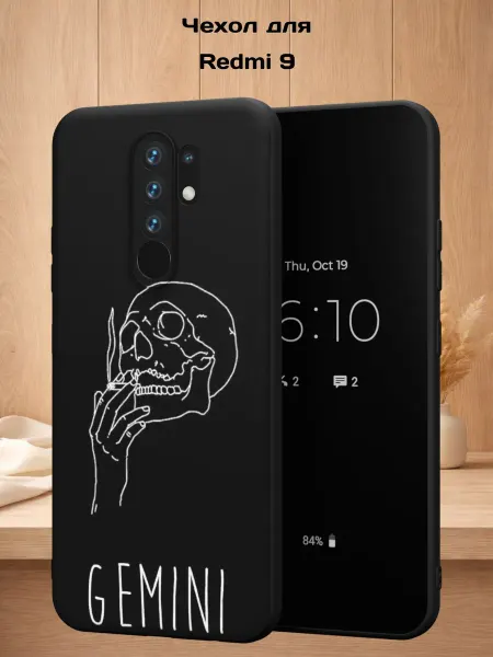 Case Style Чехол на Redmi 9 с принтом Близнецы