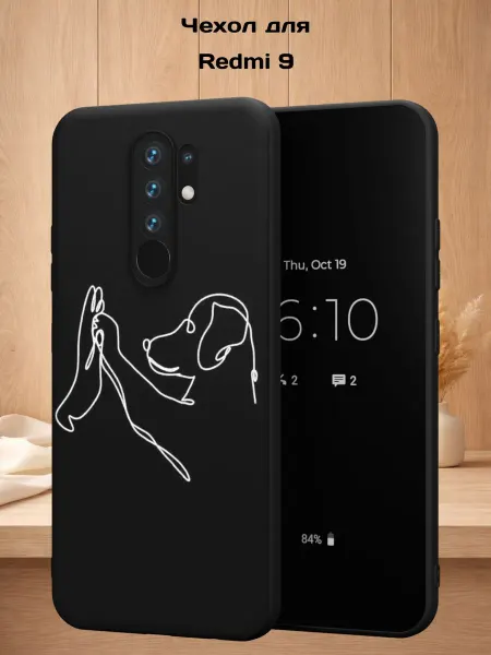 Case Style Чехол на Redmi 9 с принтом Верный друг