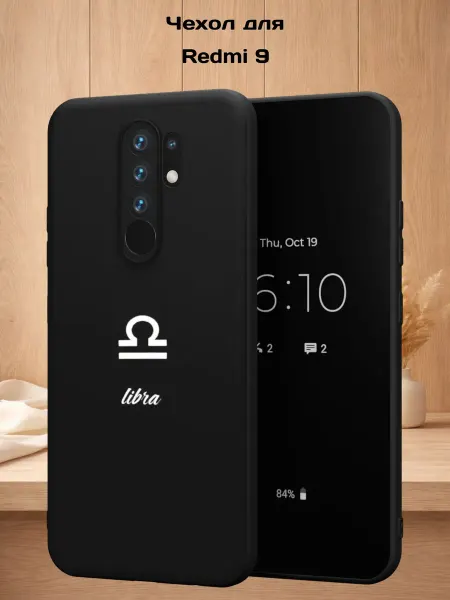 Case Style Чехол на Redmi 9 с принтом Весы