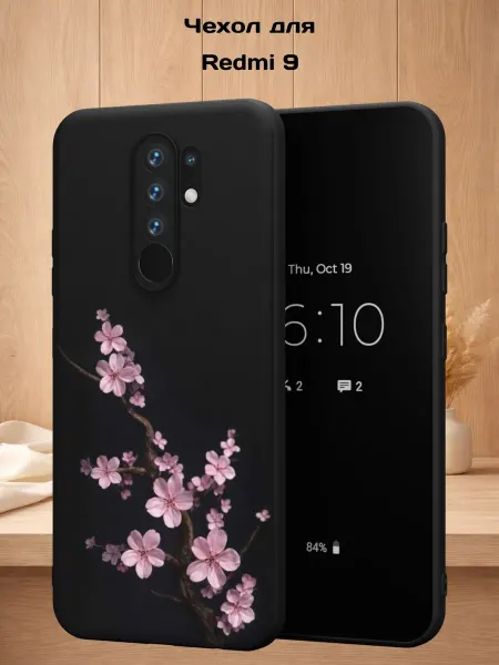 Case Style Чехол на Redmi 9 с принтом Ветка сакуры